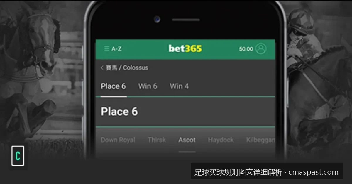 足球让1球/1.5球是什么意思？亚洲盘口买球规则图解